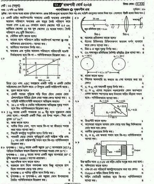 SSC Physics Question 2024 Rajshahi Board