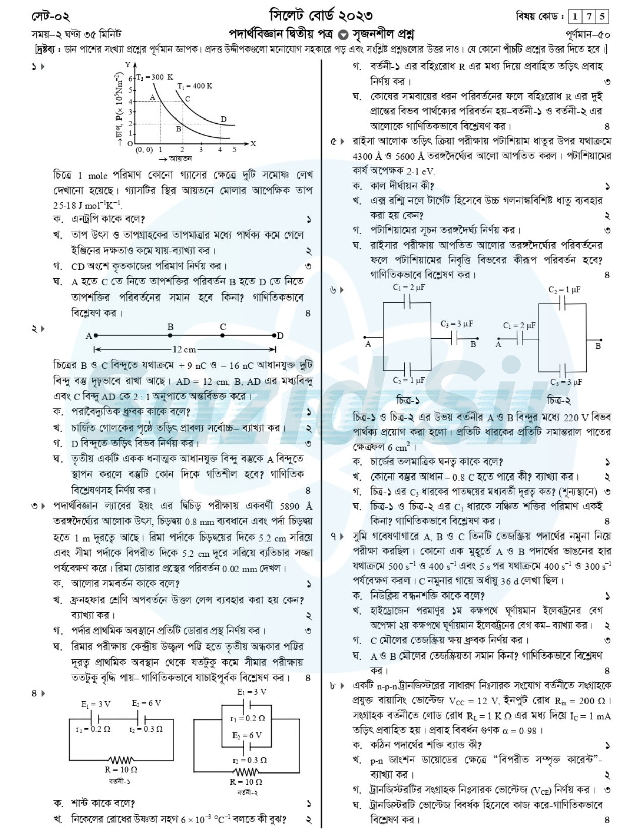 HSC Second Paper Question 2023
