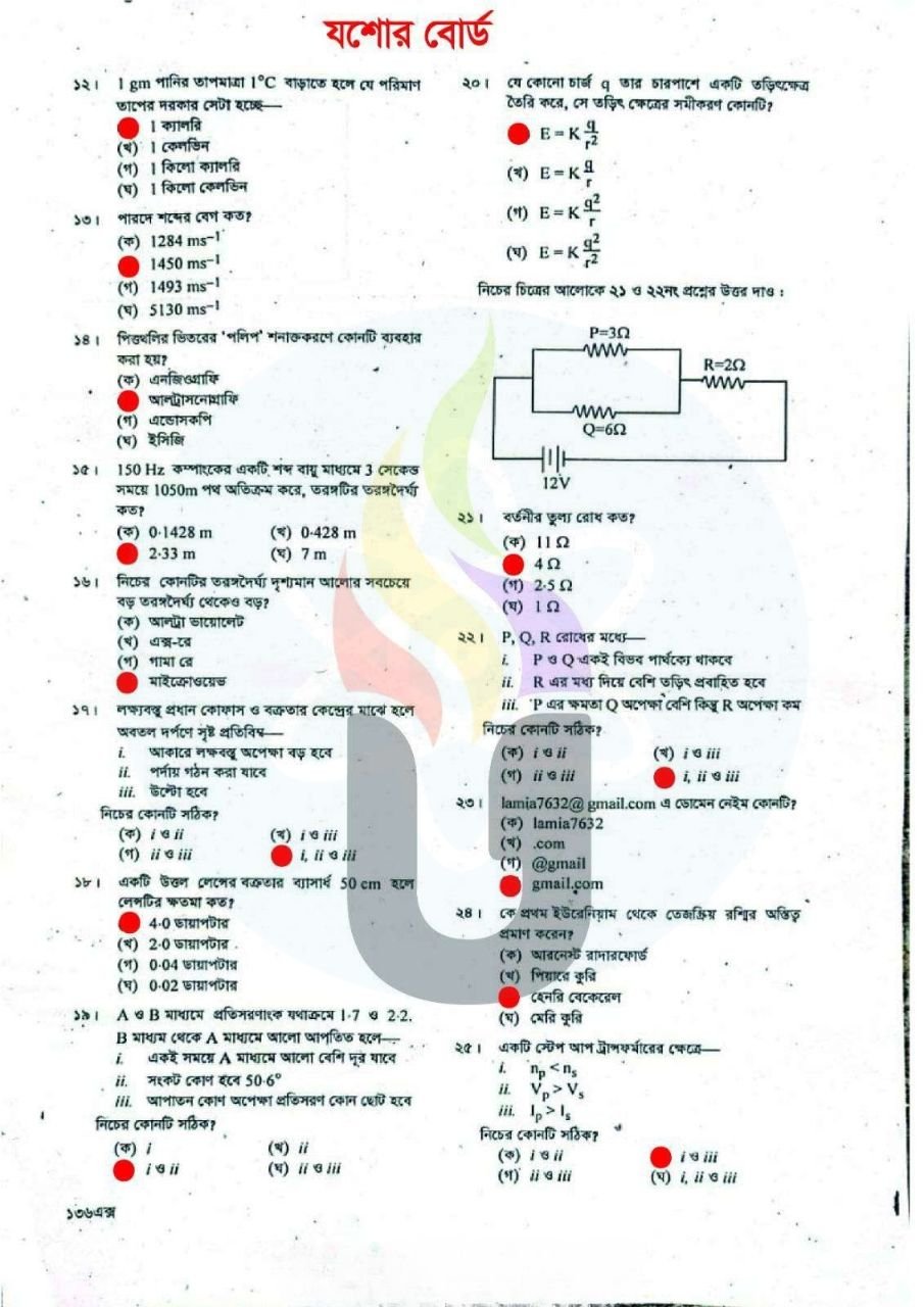 SSC 2025 Physics MCQ Solution Jessore Board