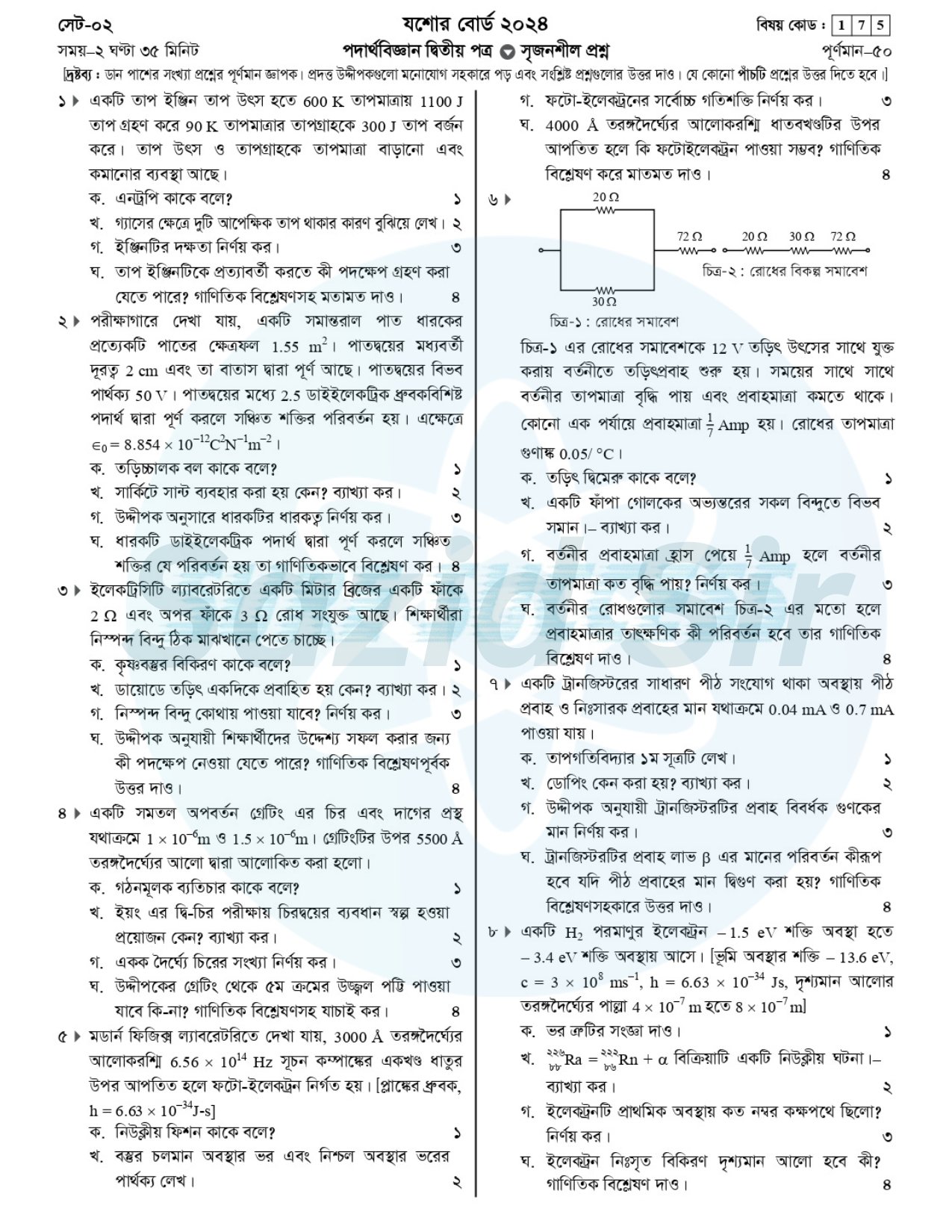 Jessore Board 2024 HSC Physics Question