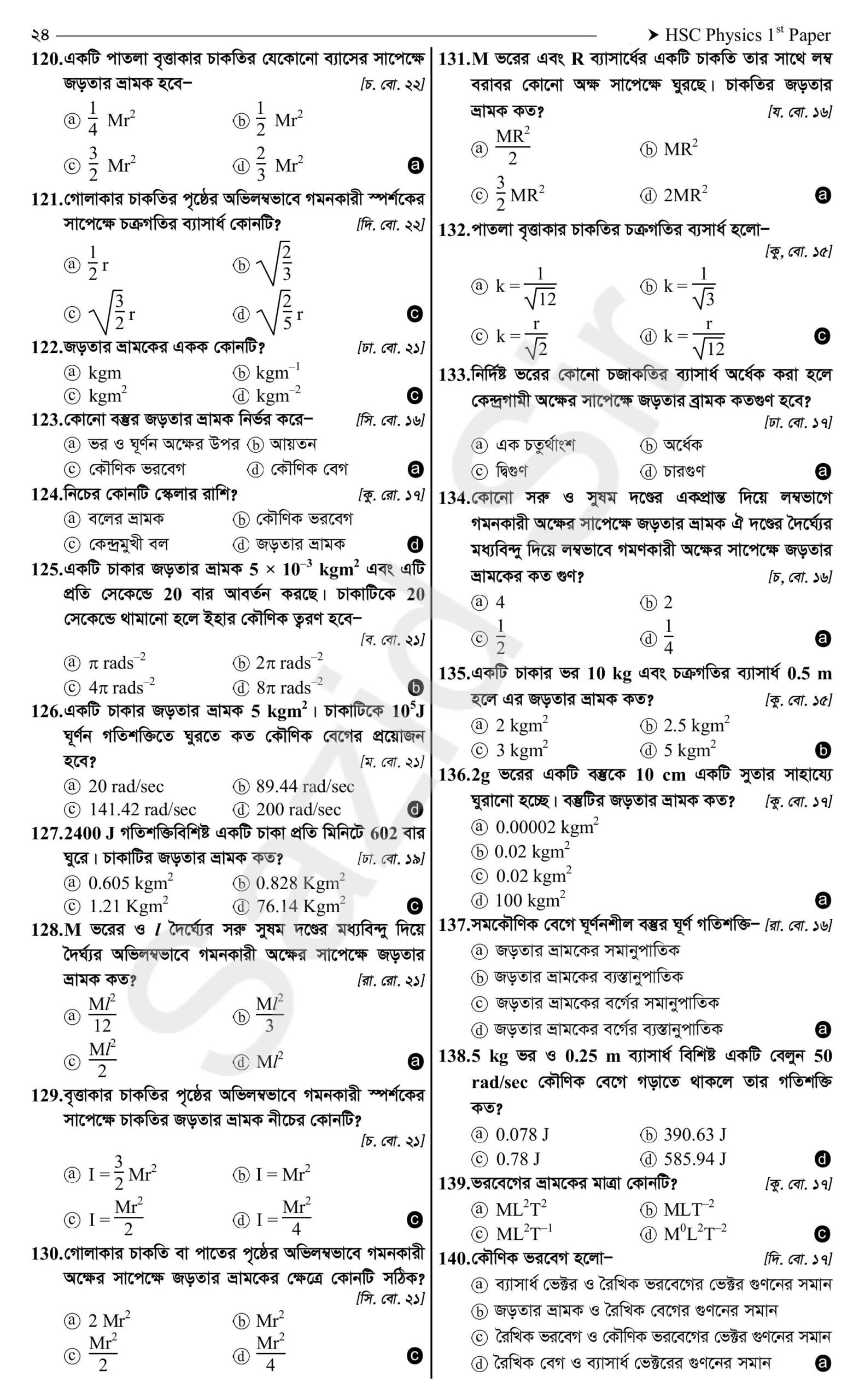 hsc physics 1st paper chapter 4 mcq solutions