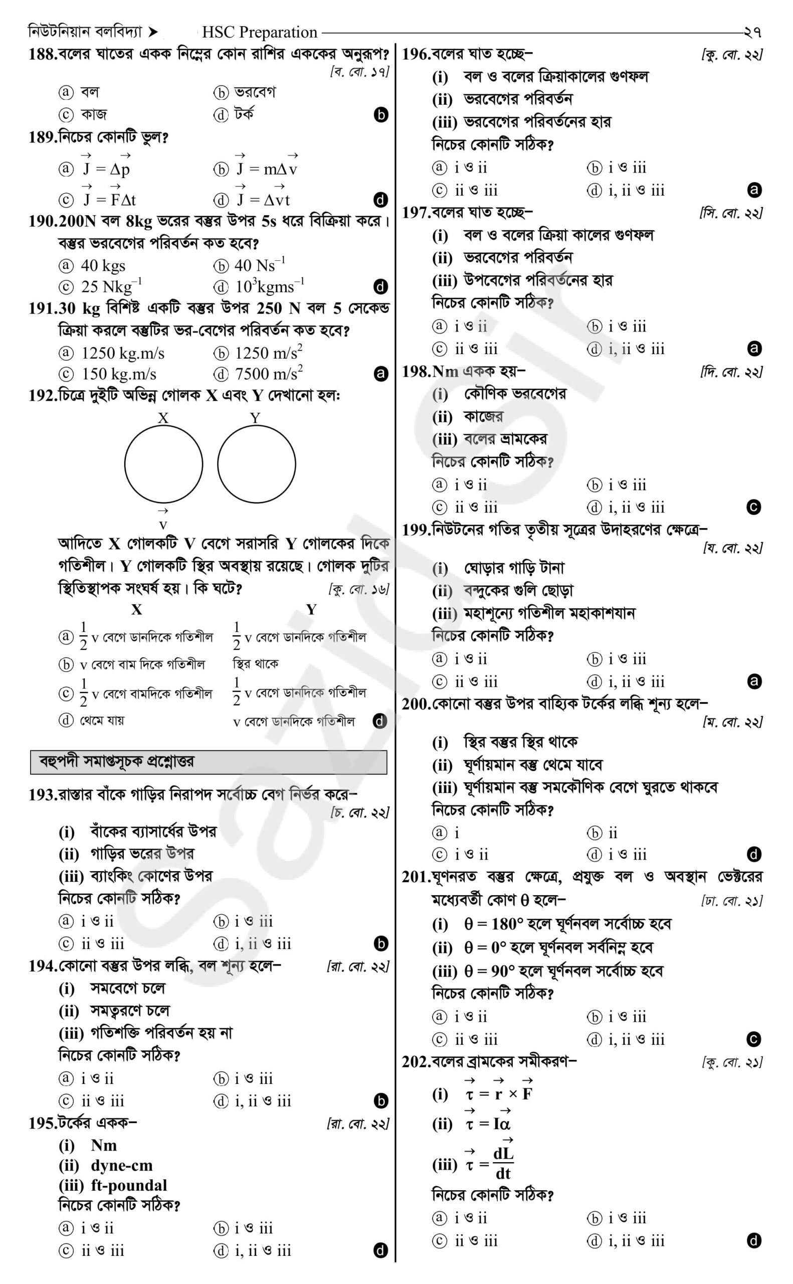 hsc physics 1st paper chapter 4 mcq solutions