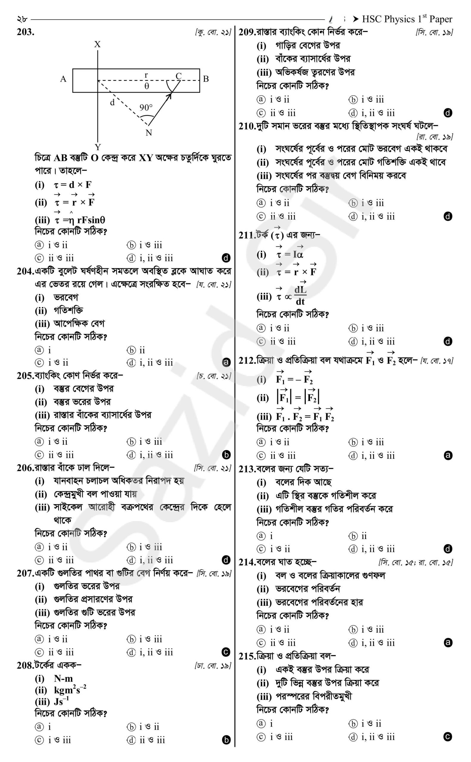 hsc physics 1st paper chapter 4 mcq solutions