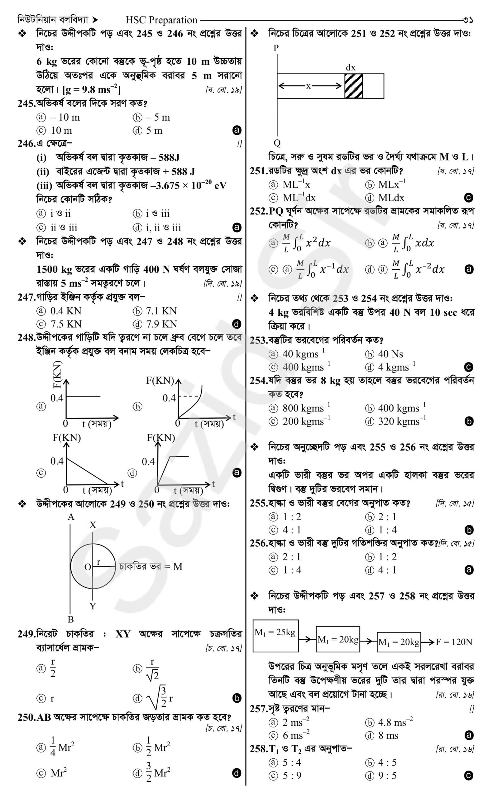 hsc physics 1st paper chapter 4 mcq solutions